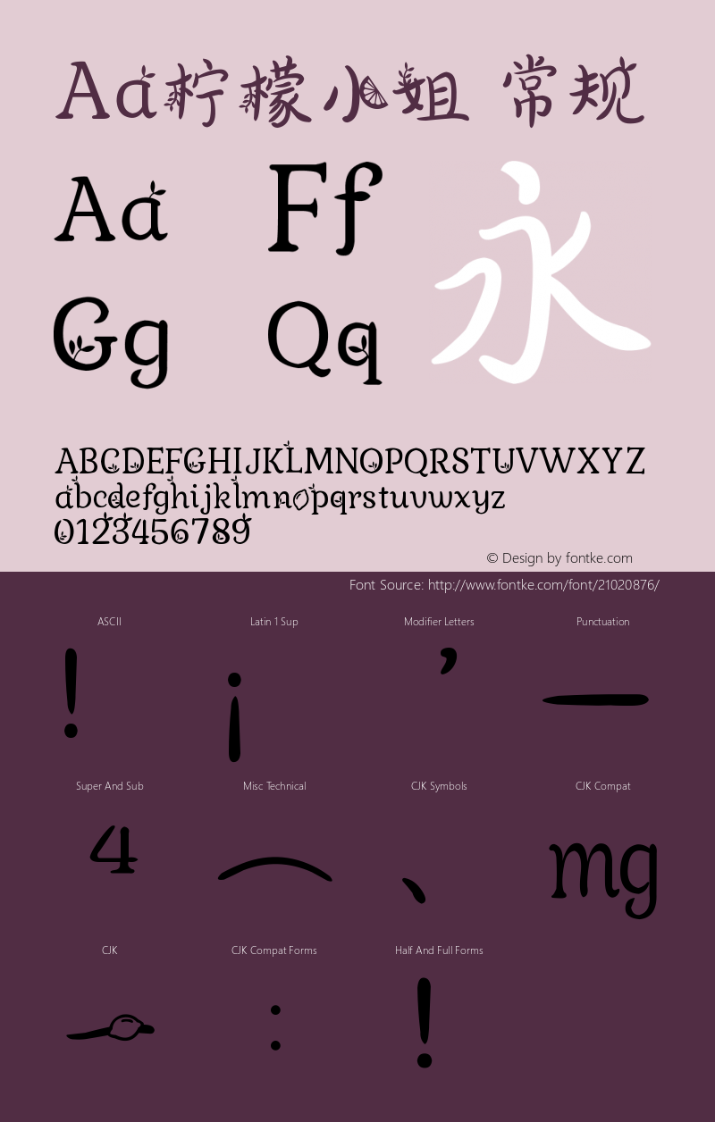 Aa柠檬小姐 Version 1.00 Font Sample