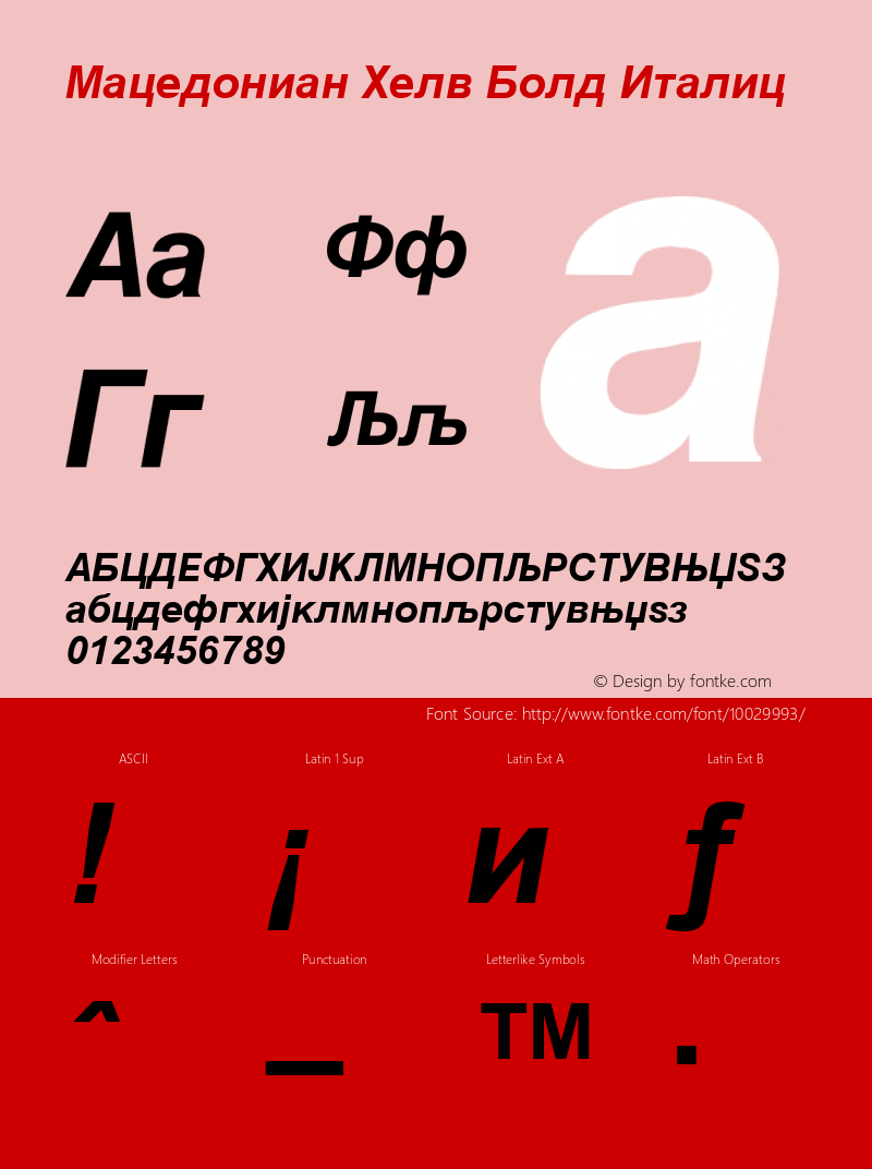 Macedonian Helv Bold Italic Inventif:Macedonian Helv Bold Italic Font Sample