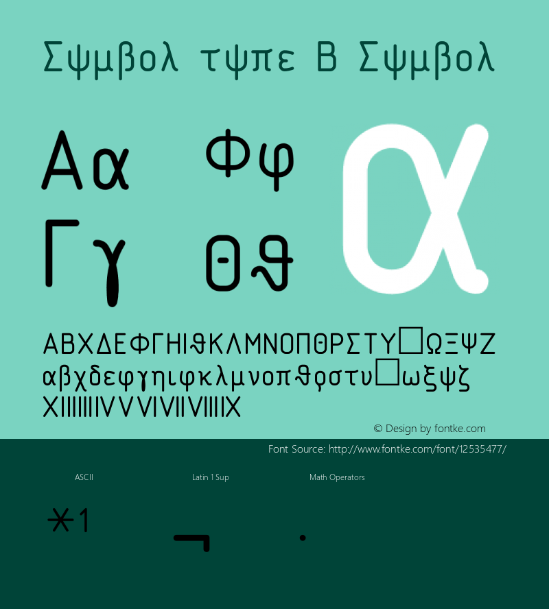Symbol type B Symbol v 1.3 5.02.1997 Font Sample