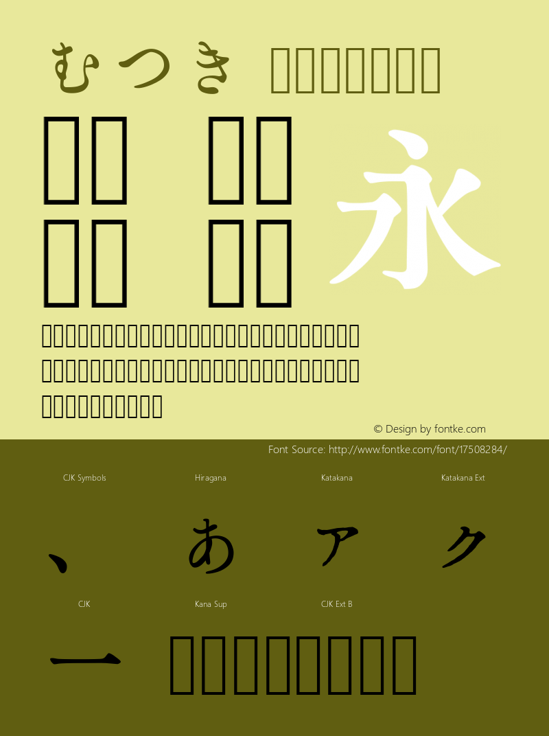 むつき Regular Version 14.10 Font Sample