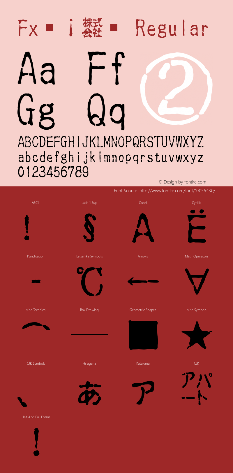 Fx淡古印体 Regular Version 001.20 Font Sample