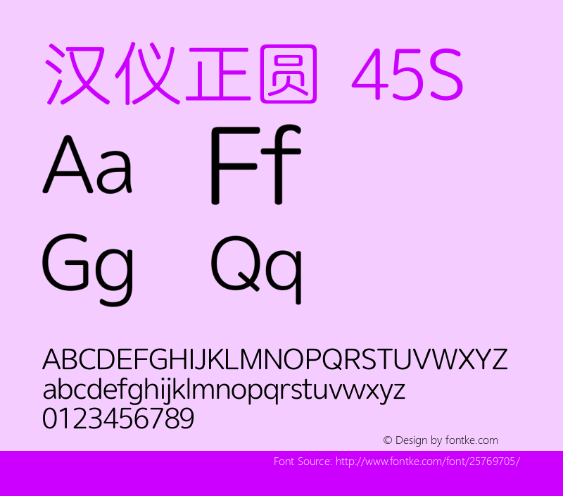 汉仪正圆-45S  Font Sample