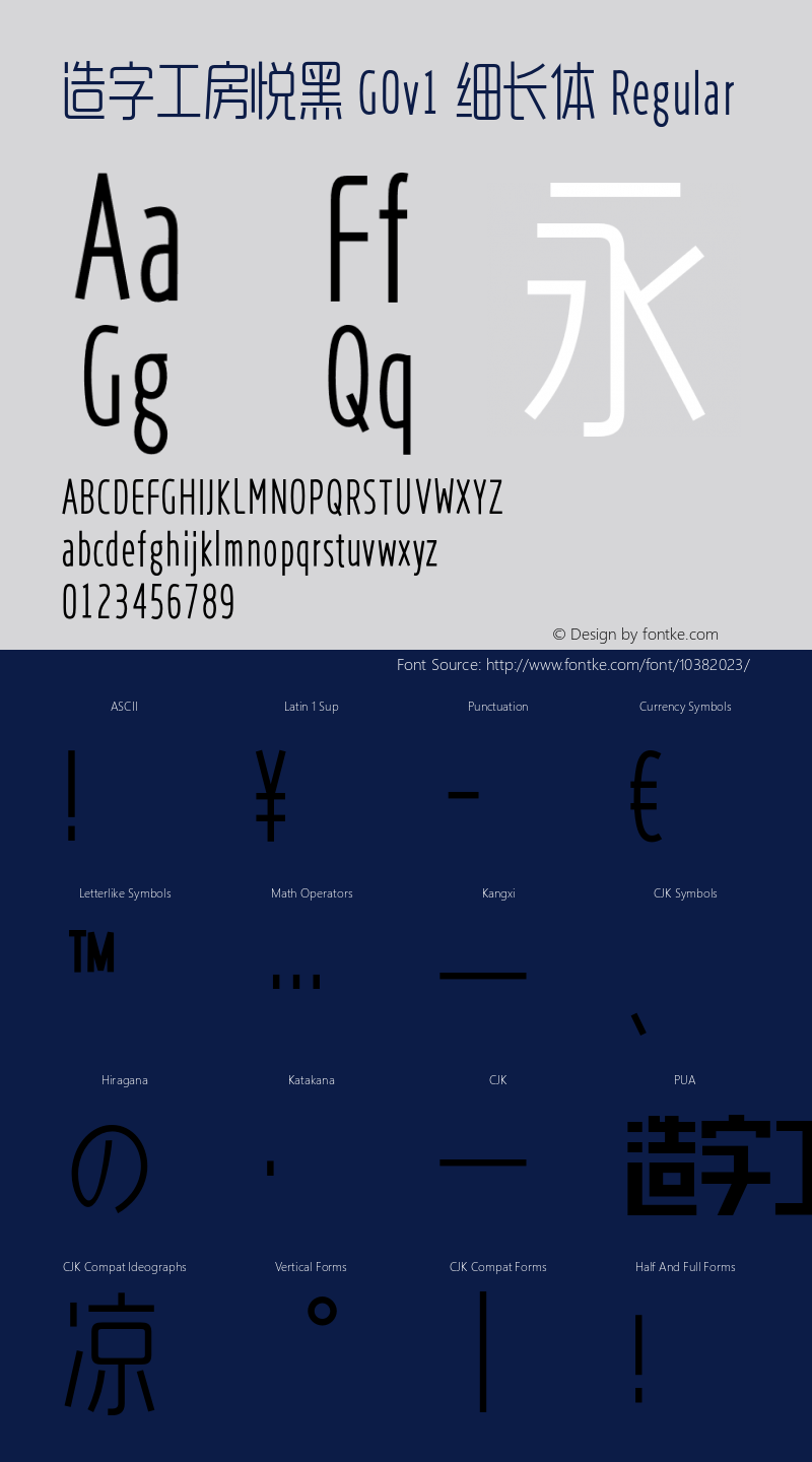 造字工房悦黑 G0v1 细长体 Regular Version 1.000;PS 1;hotconv 1.0.57;makeotf.lib2.0.21895 Font Sample