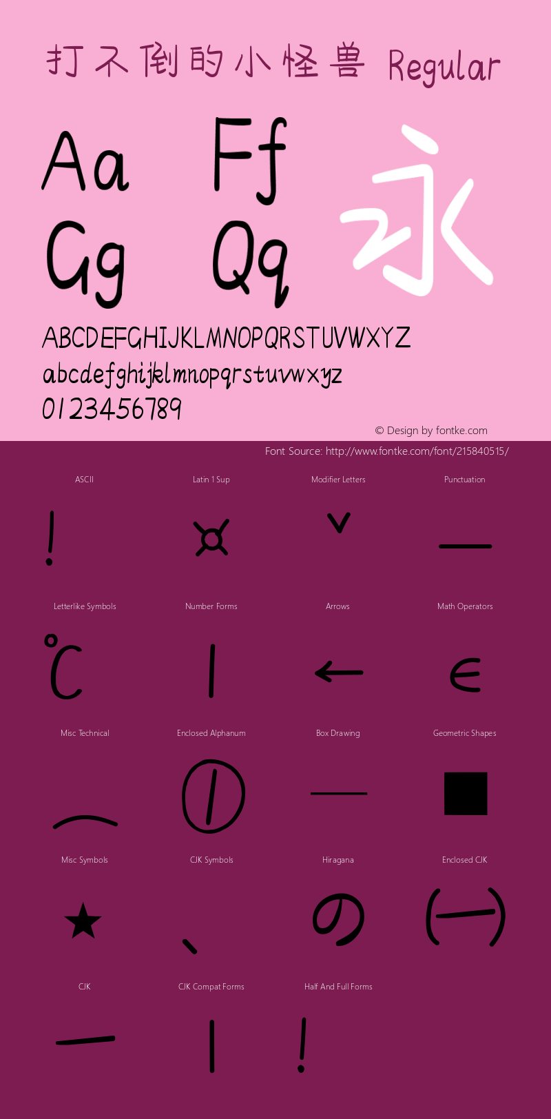 打不倒的小怪兽 Version 1.00;October 14, 2019;FontCreator 11.5.0.2422 32-bit图片样张