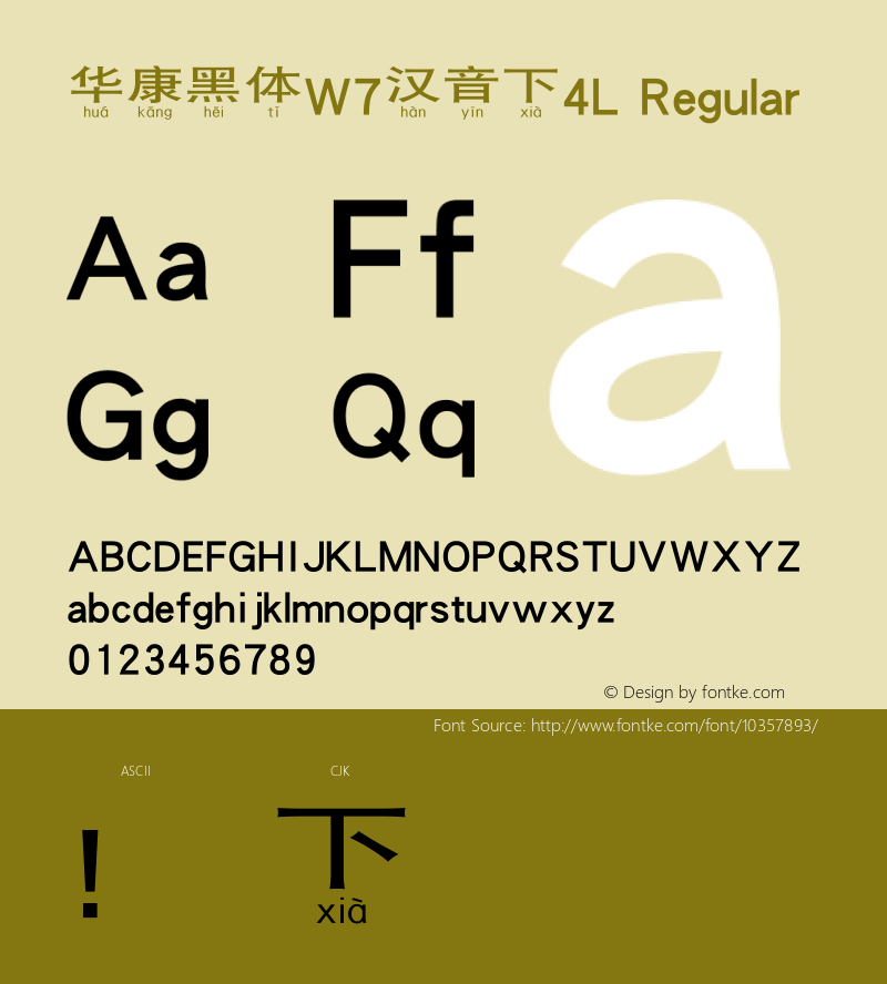 华康黑体W7汉音下4L Regular Version 3.00 Font Sample