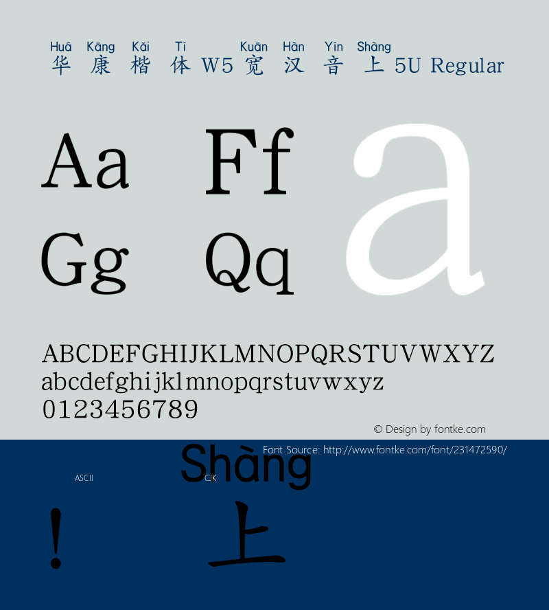 华康楷体W5宽汉音上5U Version 2.100 {DfLp-KBJK-9K93-GLVG-4T31}图片样张