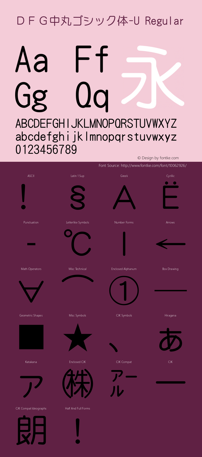 ＤＦＧ中丸ゴシック体-U Regular 20 Oct, 1998: Version 1.00 Font Sample