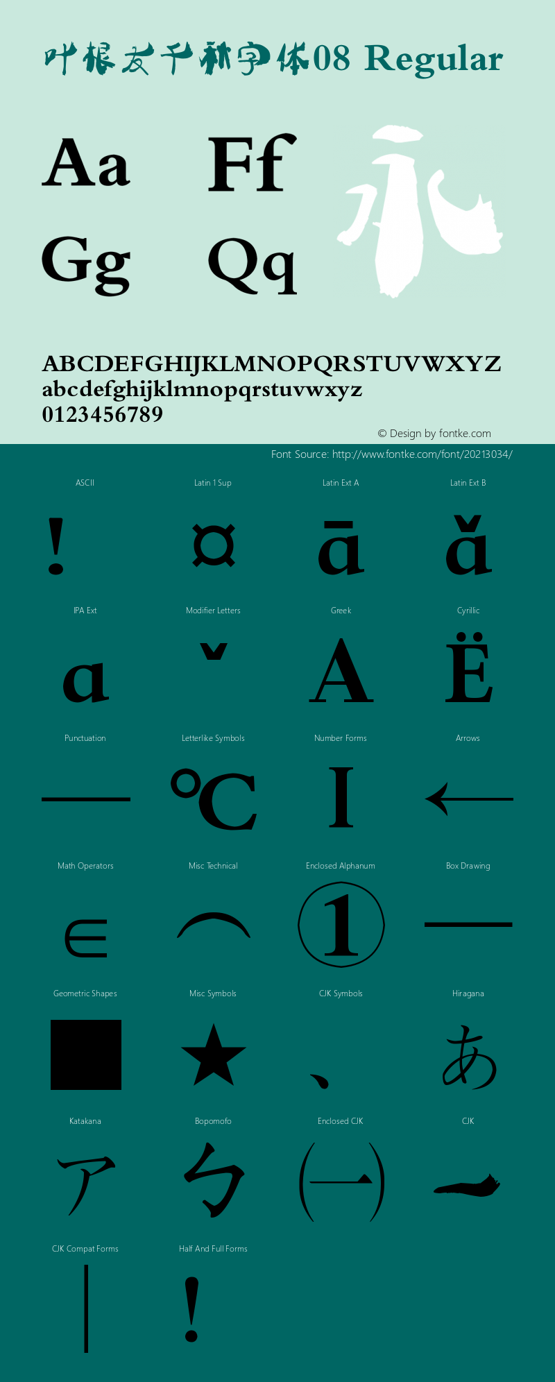 叶根友千秋字体08 Version 1.00 September 17, 2013, initial release Font Sample