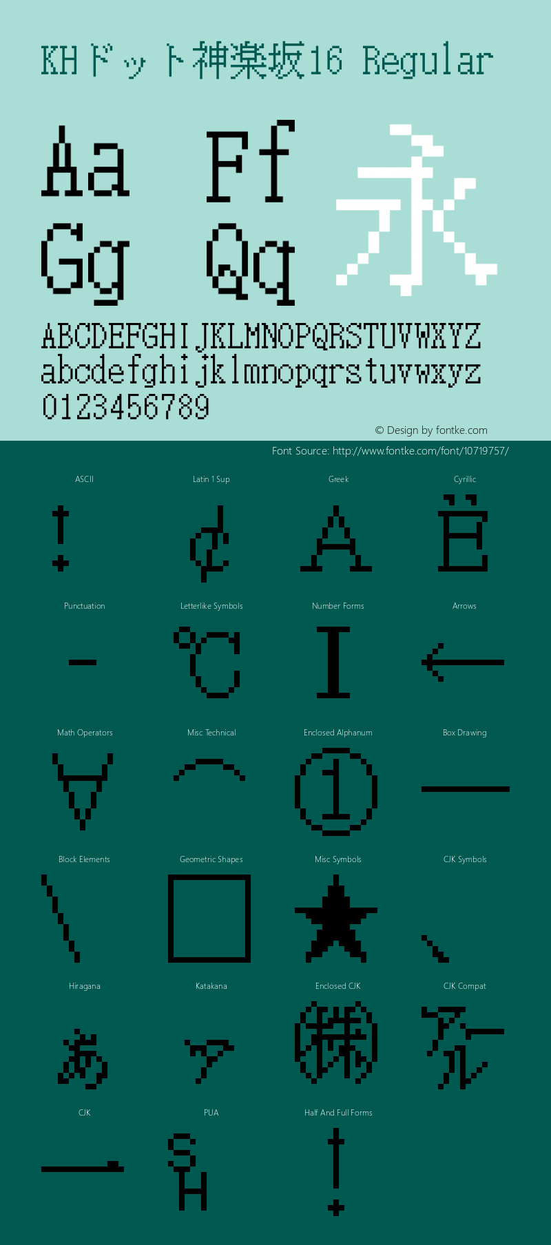 KHドット神楽坂16 Regular Version 1.00.20150524 Font Sample