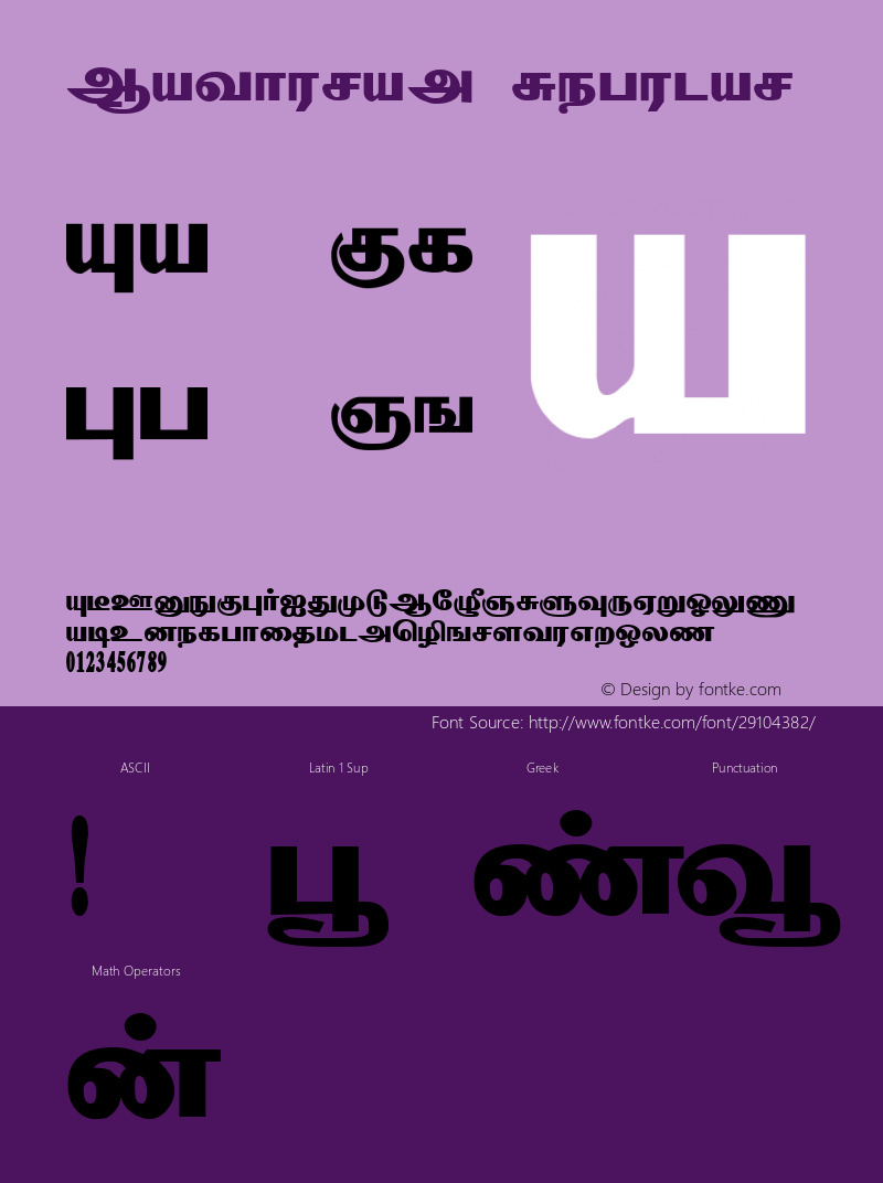 Mathuram Regular Altsys Fontographer 3.5  20/12/94 Font Sample