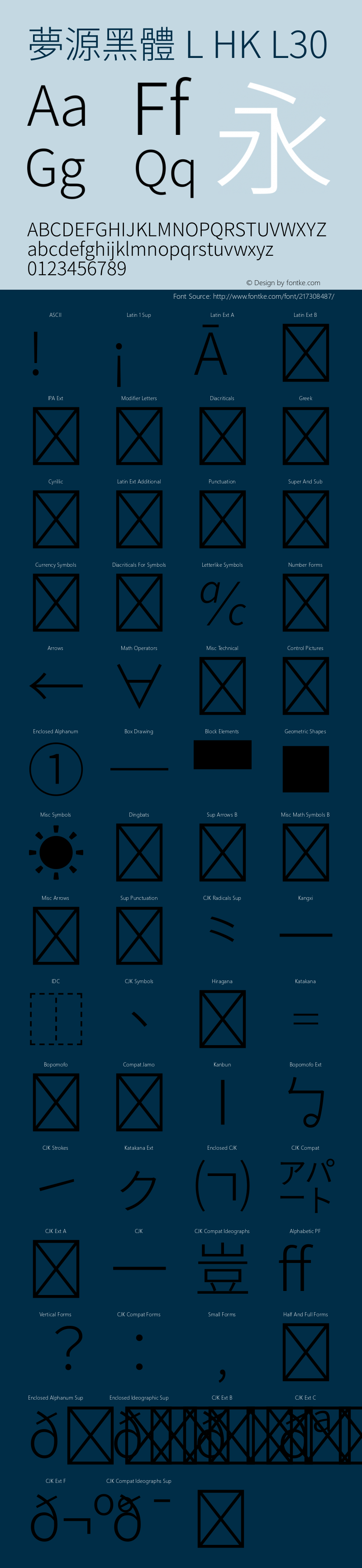 夢源黑體 L HK L30 图片样张