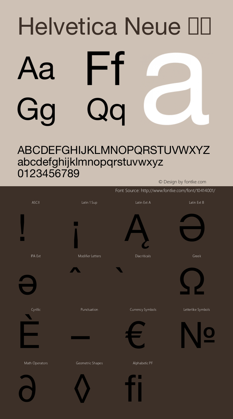 Helvetica Neue 粗体 7.0d13e1 Font Sample