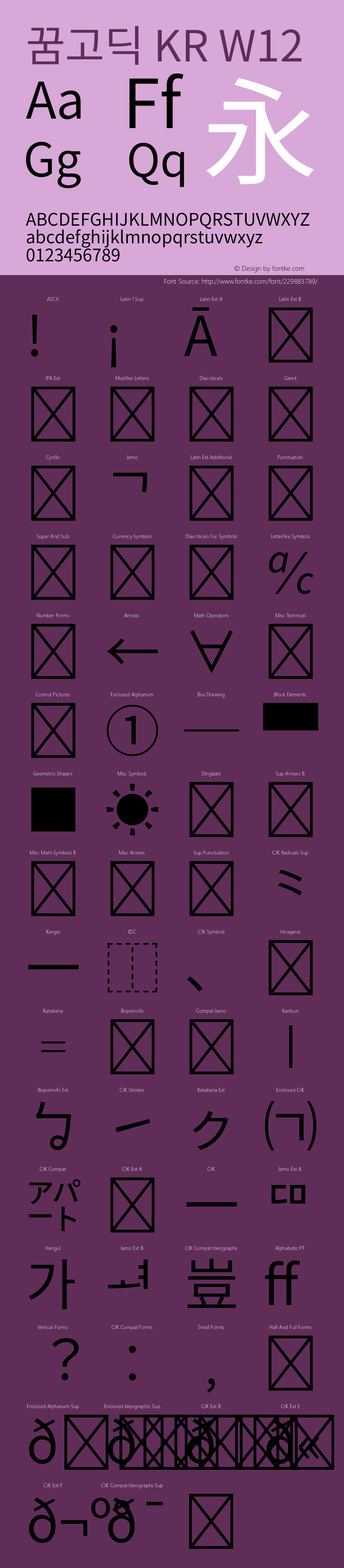 꿈고딕 KR W12 图片样张
