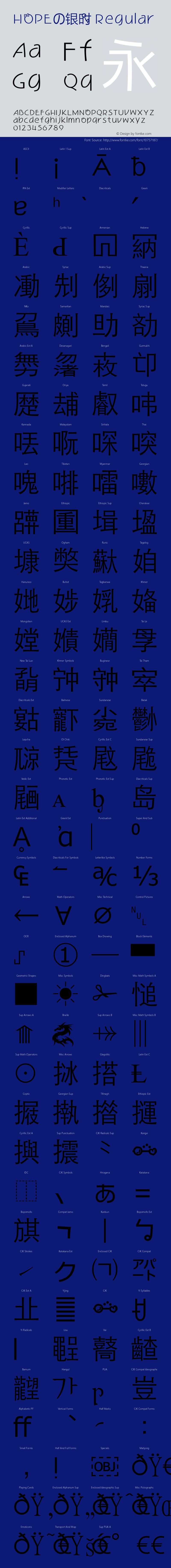 HOPEの银时 Regular HOPEの银时 Font Sample