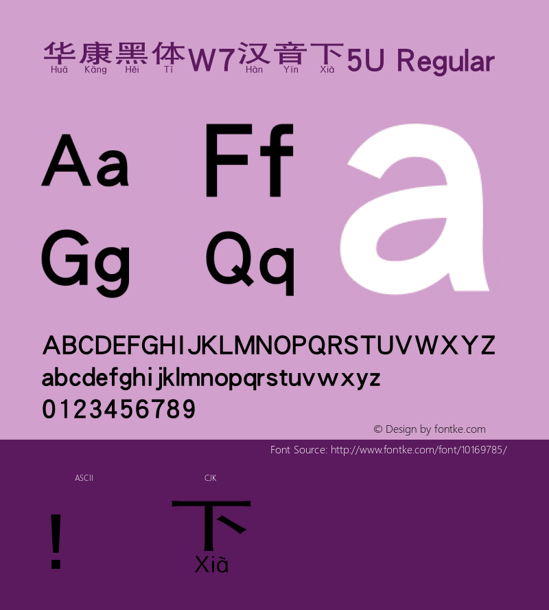 华康黑体W7汉音下5U Regular Version 2.00, 05 Apr. 2004 Font Sample