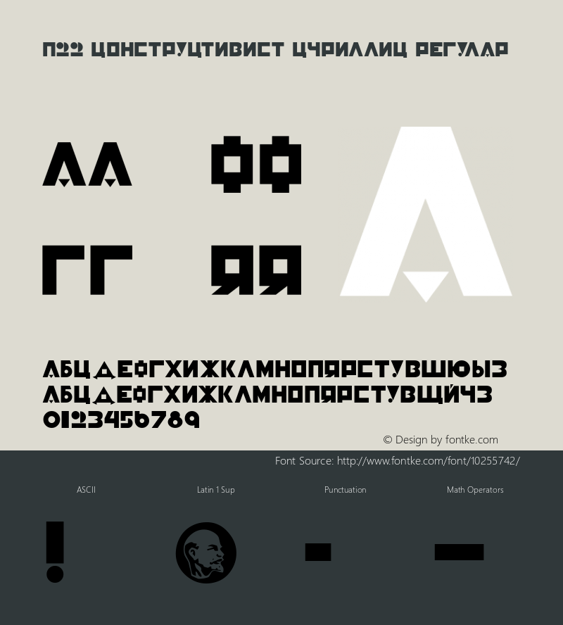 P22 Constructivist Cyrillic Regular 3.00 Font Sample