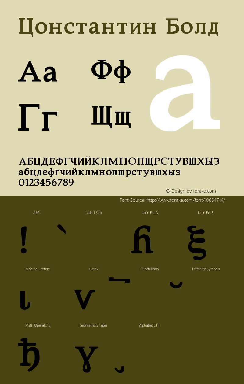 Constantin Bold Version 001.000 Font Sample