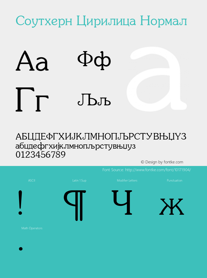 Southern Cirilica Normal 1.0 Tue Apr 13 15:56:12 1993 Font Sample