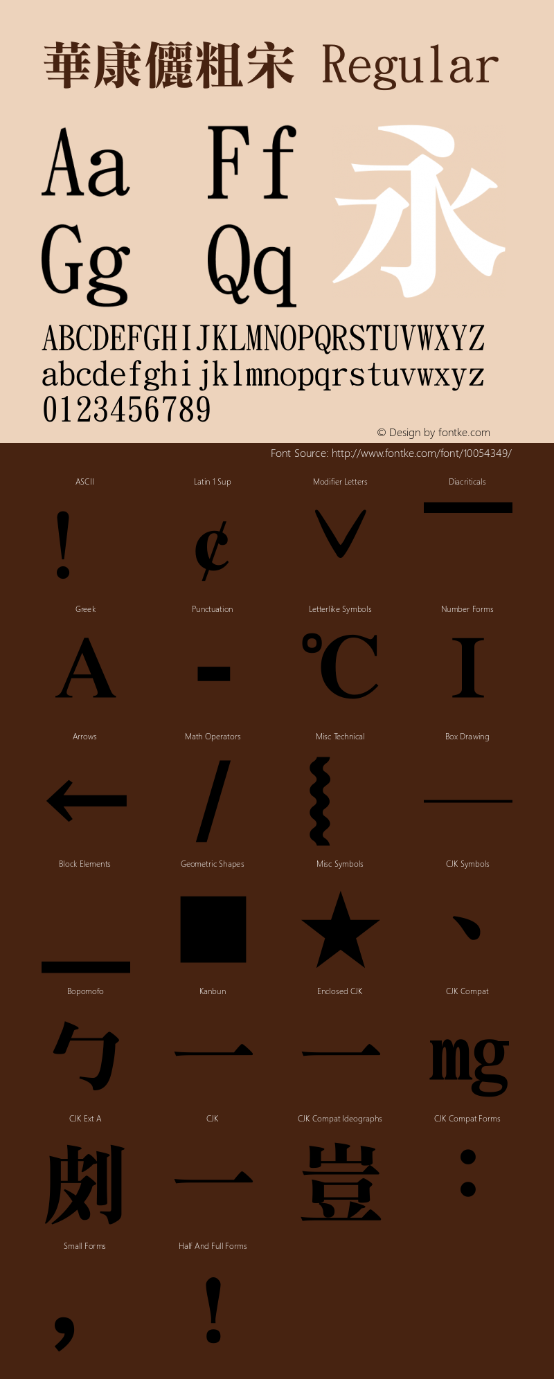 華康儷粗宋 Regular 1 July., 2000: Unicode Version 2.00 Font Sample