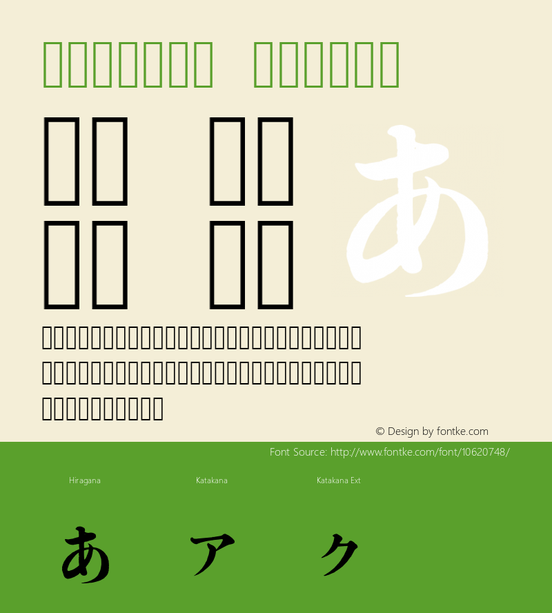 GL-築地初号 medium Version 20141210 Font Sample