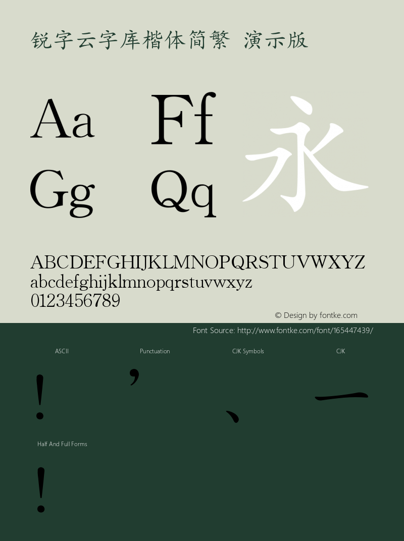 锐字云字库楷体简繁 演示版 演示版，仅供演示使用。www.reeji.com  锐字潮牌字库 上海锐线创意设计有限公司拥有版权 Font Sample