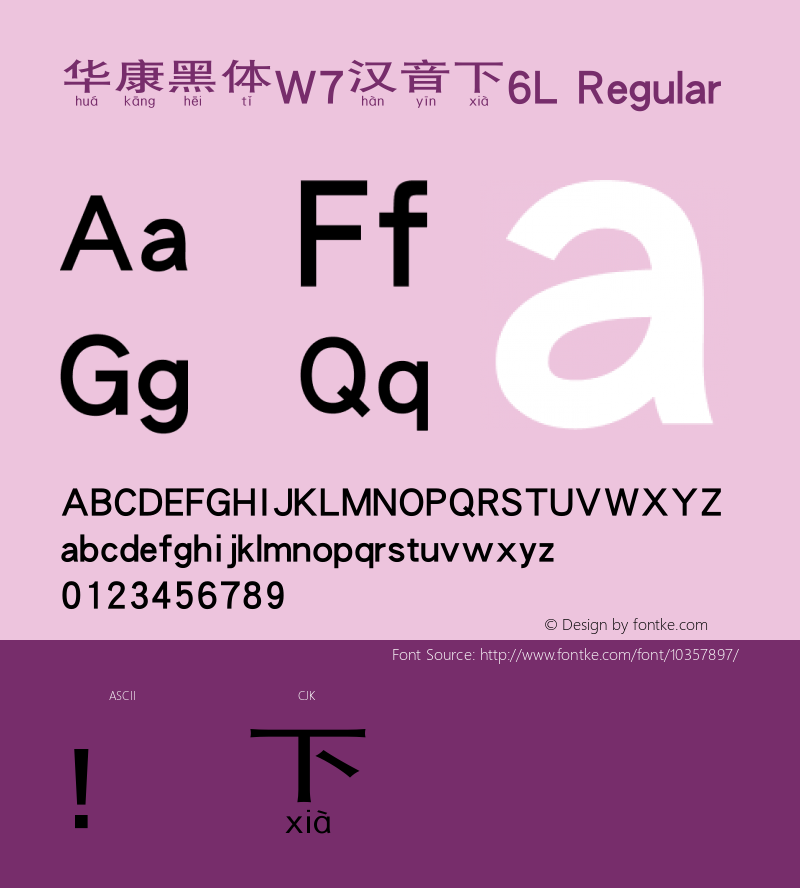 华康黑体W7汉音下6L Regular Version 3.00 Font Sample