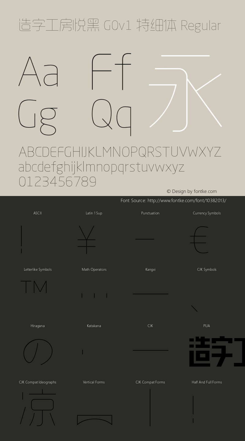 造字工房悦黑 G0v1 特细体 Regular Version 1.000;PS 1;hotconv 1.0.57;makeotf.lib2.0.21895 Font Sample