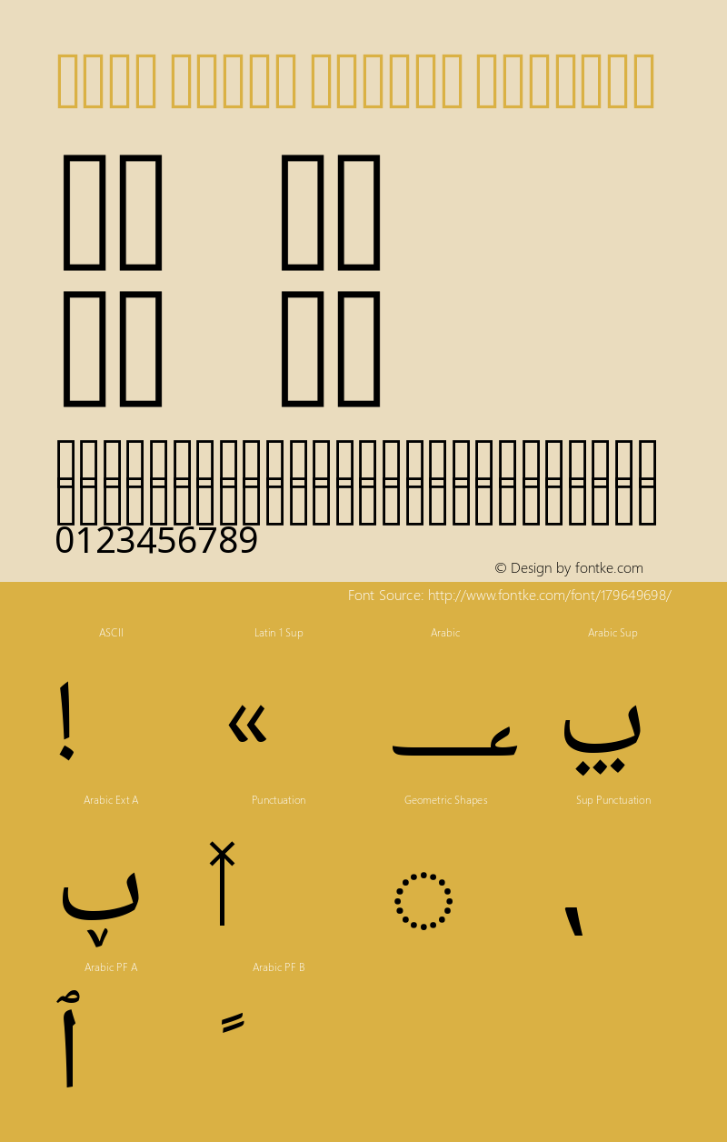 Noto Naskh Arabic Regular Version 2.012图片样张