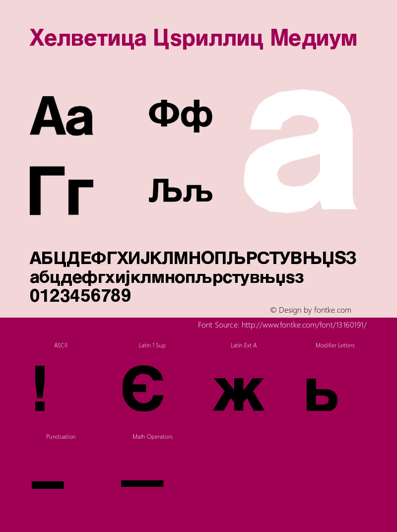 Helvetica Cyrillic Medium Version 001.000 Font Sample