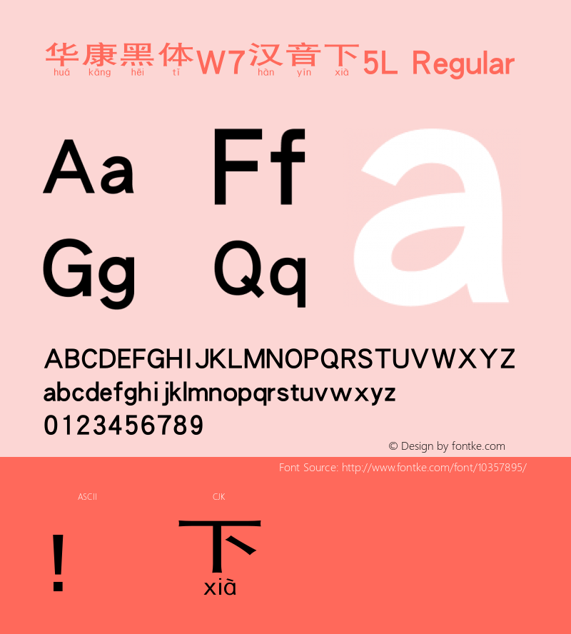 华康黑体W7汉音下5L Regular Version 3.00 Font Sample