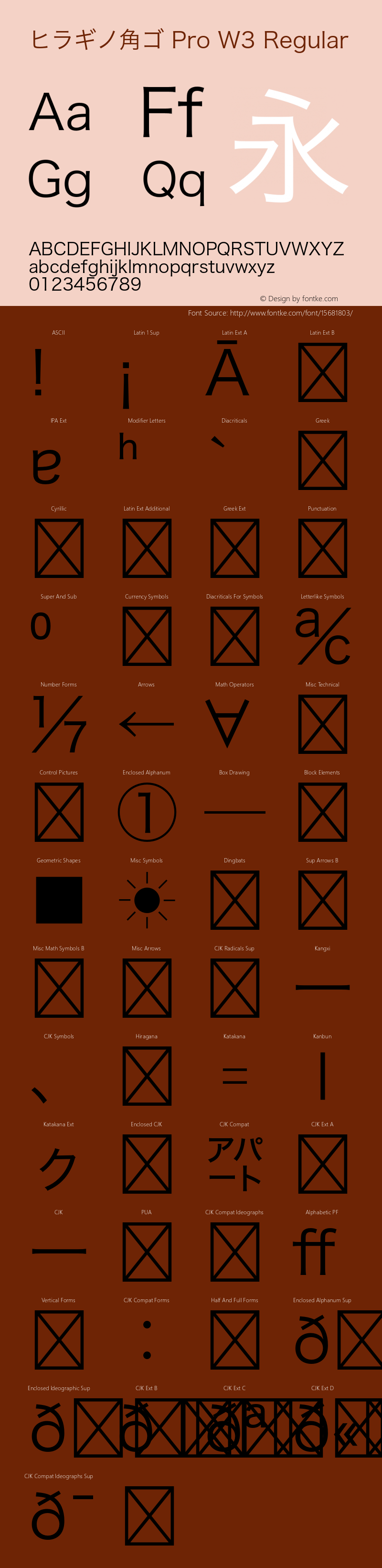 ヒラギノ角ゴ Pro W3 Regular 11.0d7e4 Font Sample