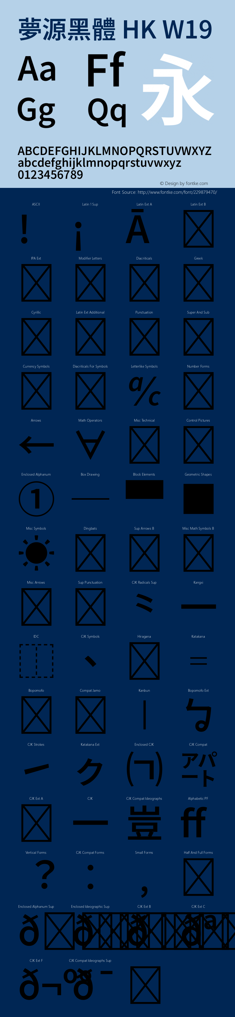 夢源黑體 HK W19 图片样张