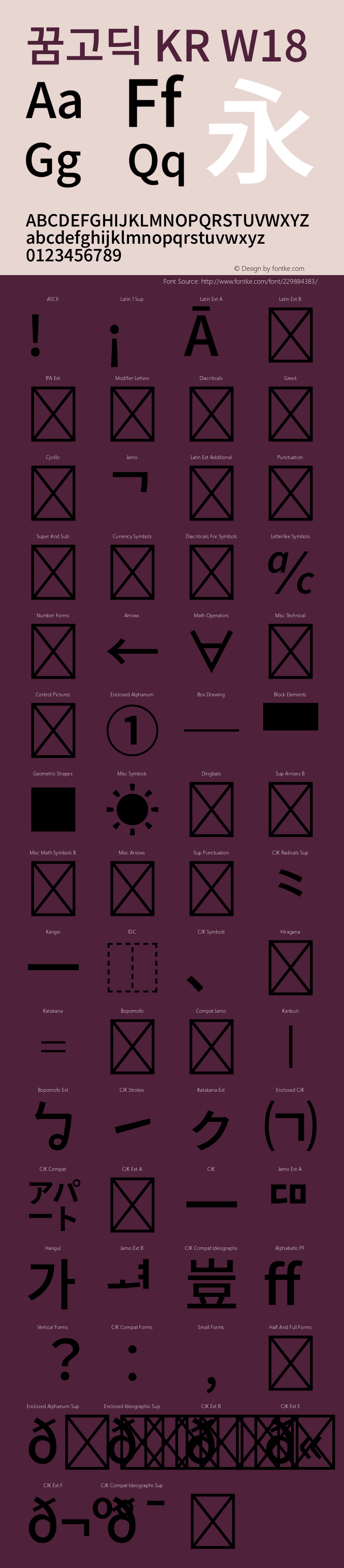 꿈고딕 KR W18 图片样张