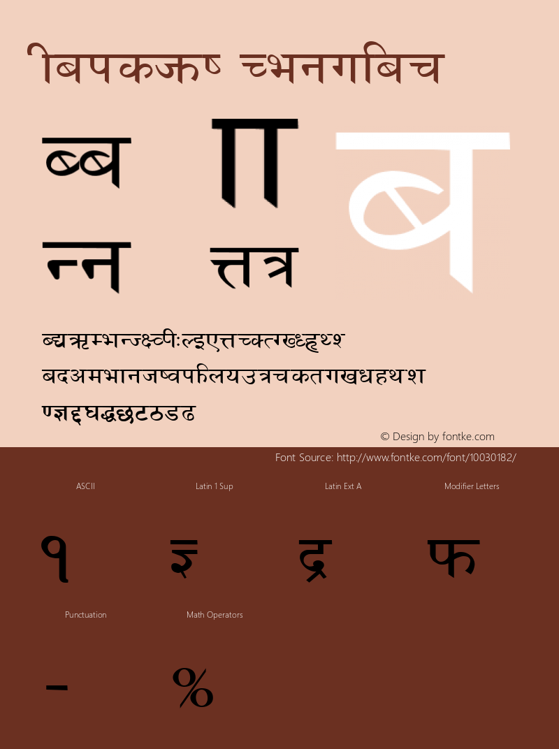 Lakshmi Regular Altsys Fontographer 3.5  1/28/94 Font Sample