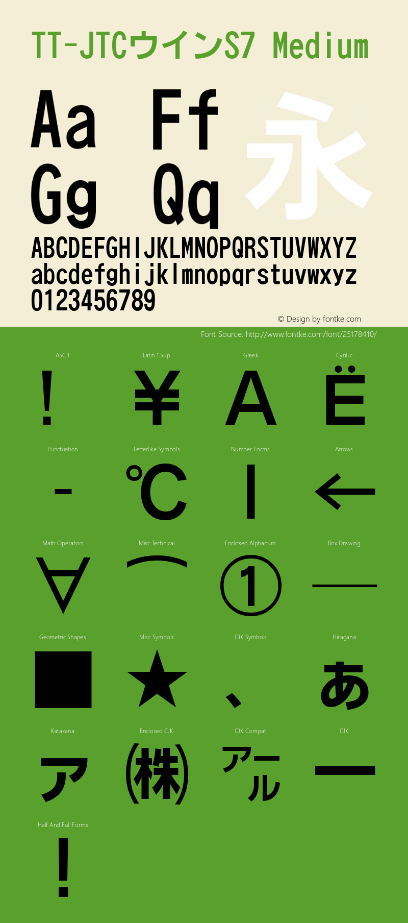 TT-JTCウインS7P Version 3.00 Font Sample