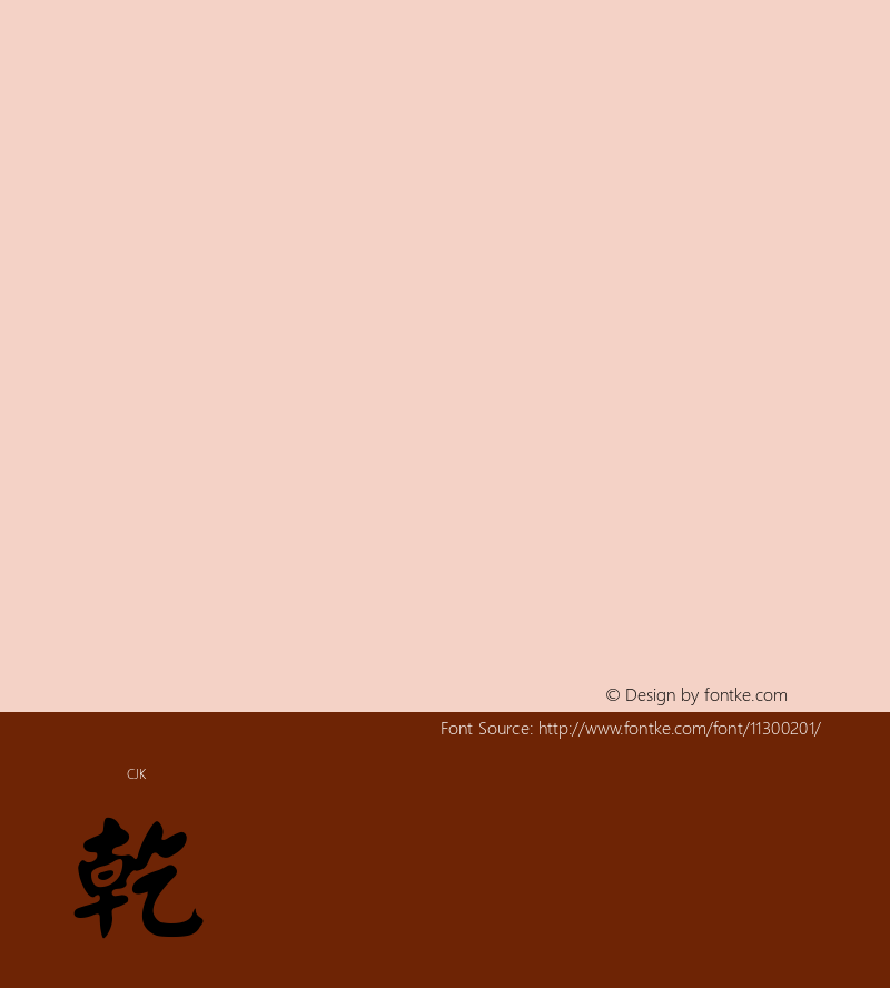 HanWangYanKai 10 Version HtWang Fonts[1], Mar Font Sample