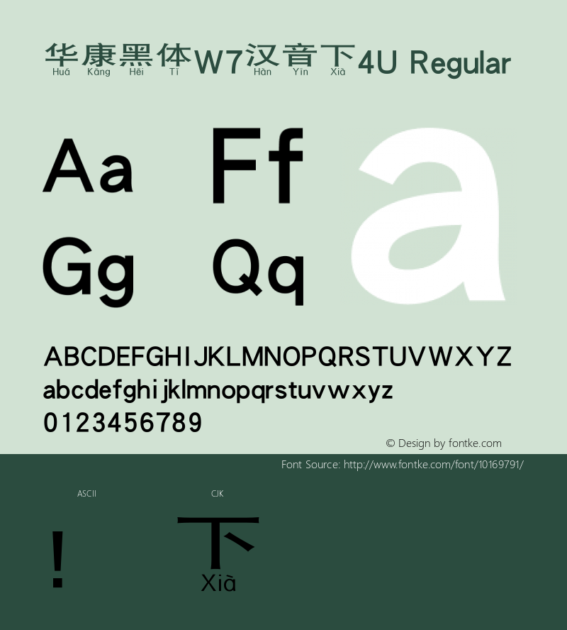 华康黑体W7汉音下4U Regular Version 2.00, 05 Apr. 2004 Font Sample