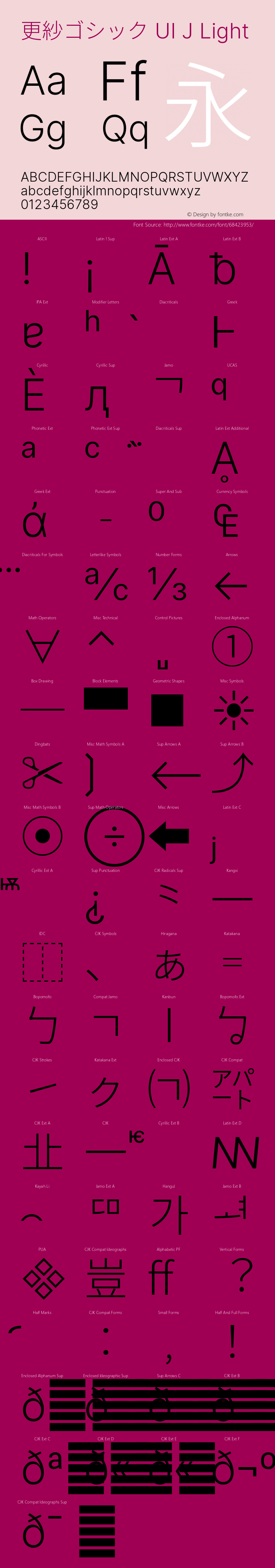 更紗ゴシック UI J Light  Font Sample