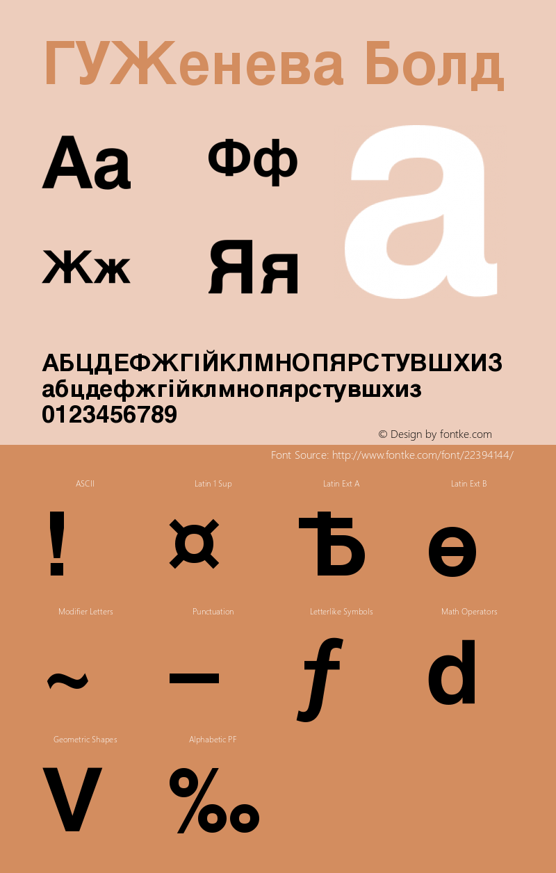 HUGenevaBold 001.000 Font Sample