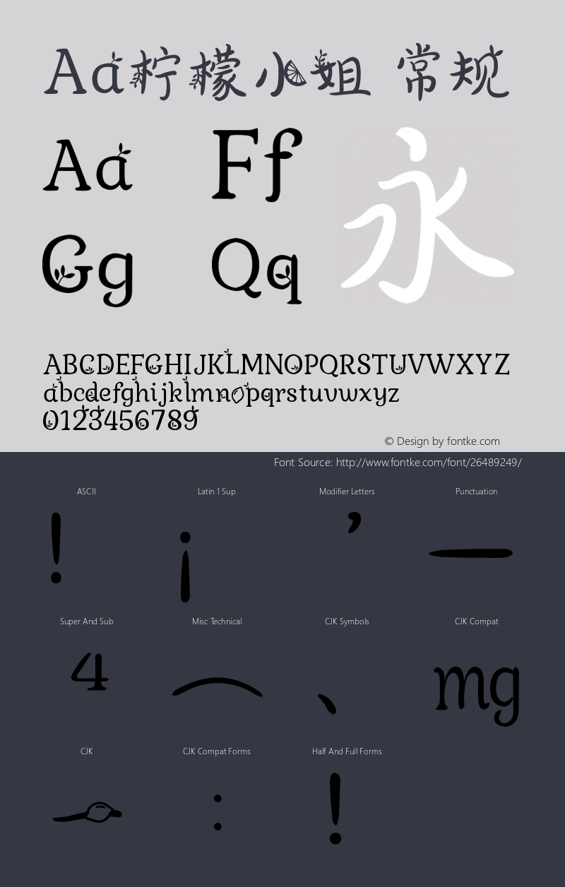 Aa柠檬小姐 Version 1.002 Font Sample