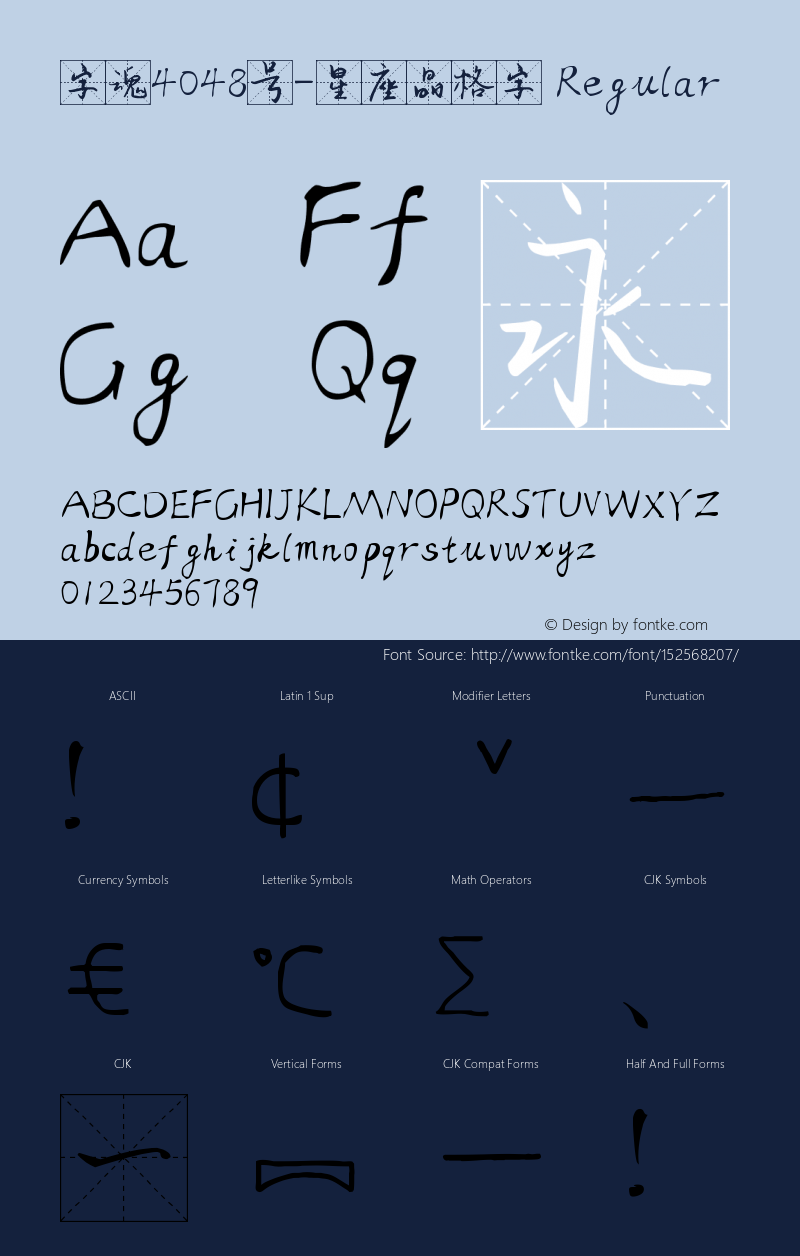 字魂4048号-星座晶格字 Regular  Font Sample