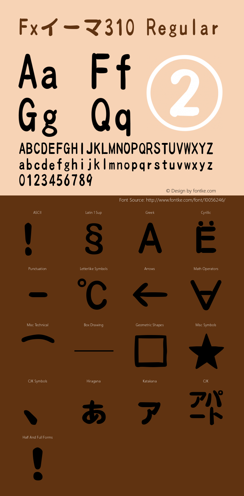 Fxイーマ310 Regular Version 001.20 Font Sample