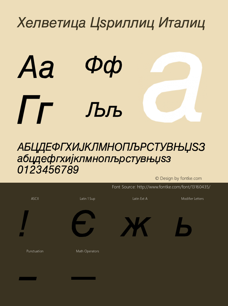 Helvetica Cyrillic Italic Version 001.000 Font Sample