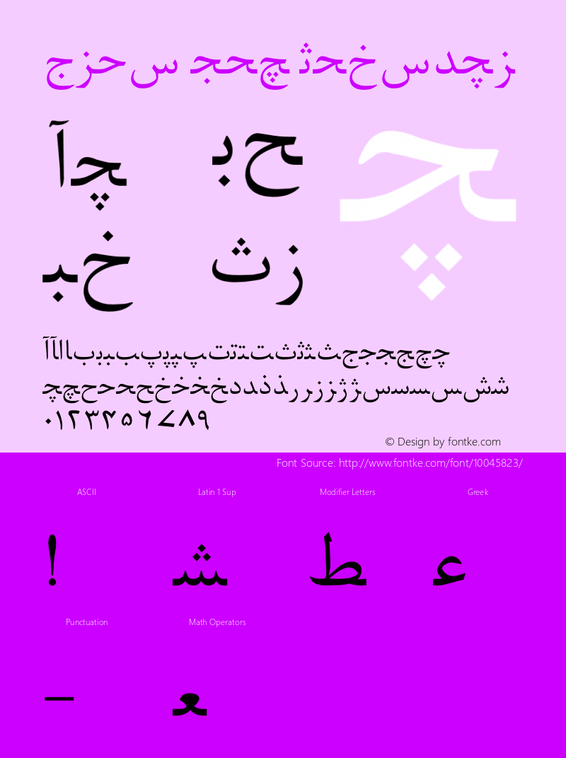 Urdu Web Regular Version 1.01 Font Sample