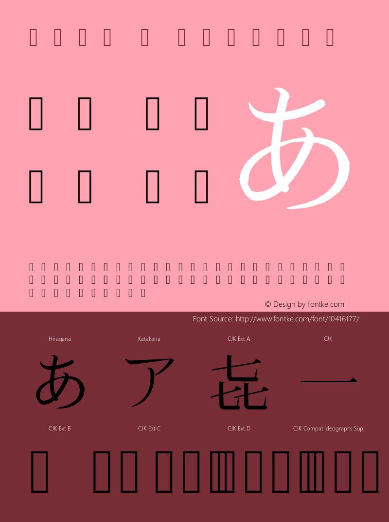 花園明朝 B Regular Version 1.10111 （KDP 実験版） Font Sample