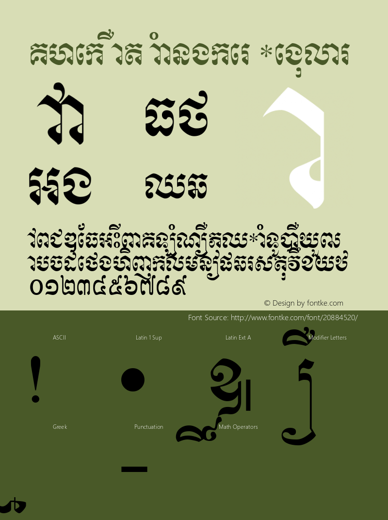 Khek Wat Sangker Macromedia Fontographer 4.1.3 11/23/99 Font Sample