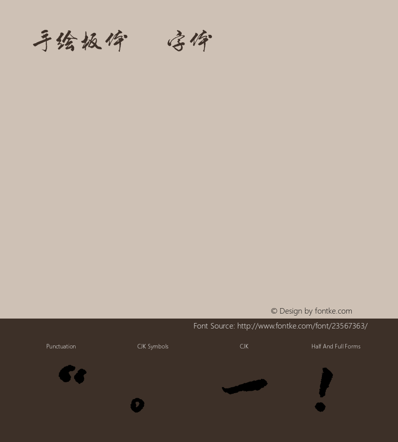 手绘板体 Version 1.00 November 18, 2016, initial release Font Sample