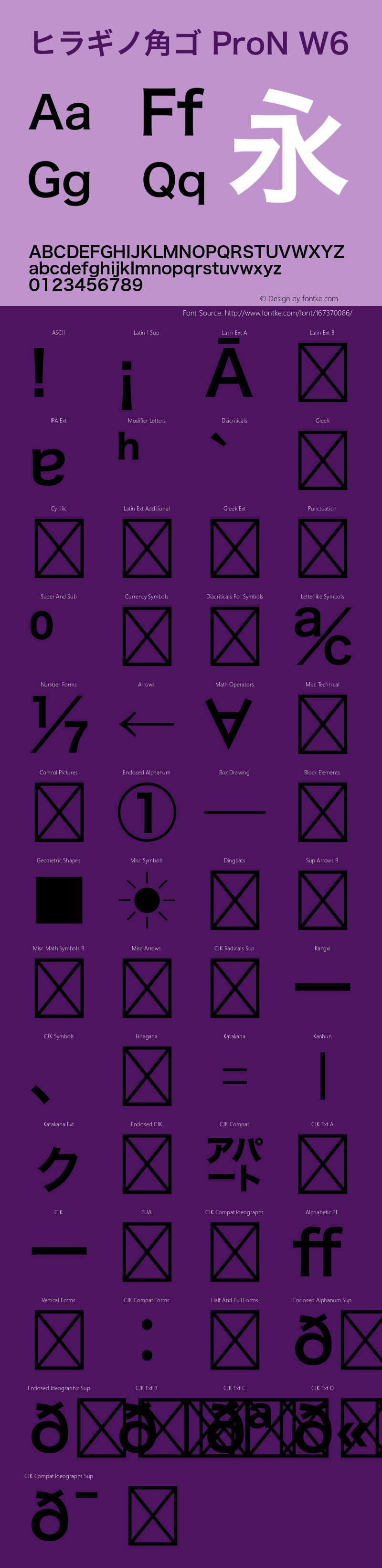 ヒラギノ角ゴ ProN W6 Version 8.10 Font Sample