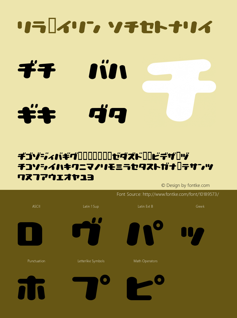 lovely capsule Macromedia Fontographer 4.1J 98.7.8 Font Sample