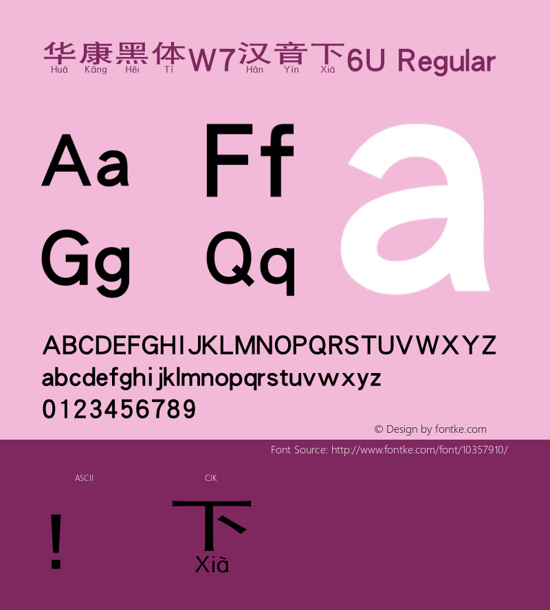 华康黑体W7汉音下6U Regular Version 3.00 Font Sample